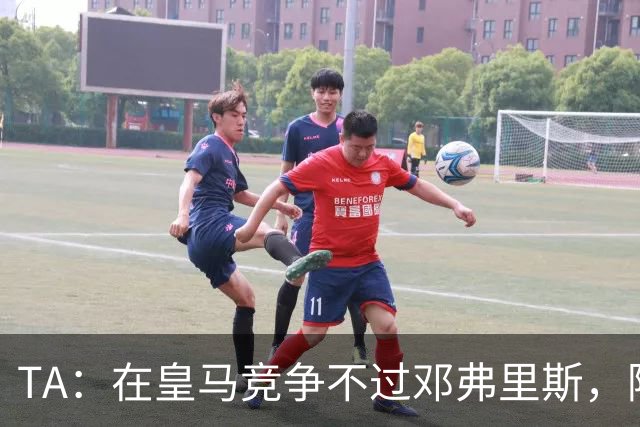 TA：在皇马竞争不过邓弗里斯，阿诺德在英格兰队需用表现争取信任